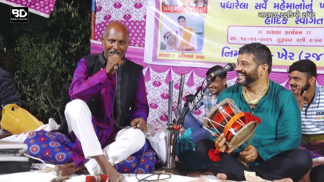 Khodiyar Ma Na Dakla New 2021 Kher Parivar (Part 06) Dharmesh Raval