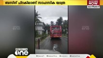 കോഴിക്കോട് ബസിന്റെ പിന്നിലെ കോണിയിൽ തൂങ്ങി യാത്രക്കാരന്റെ സഞ്ചാരം