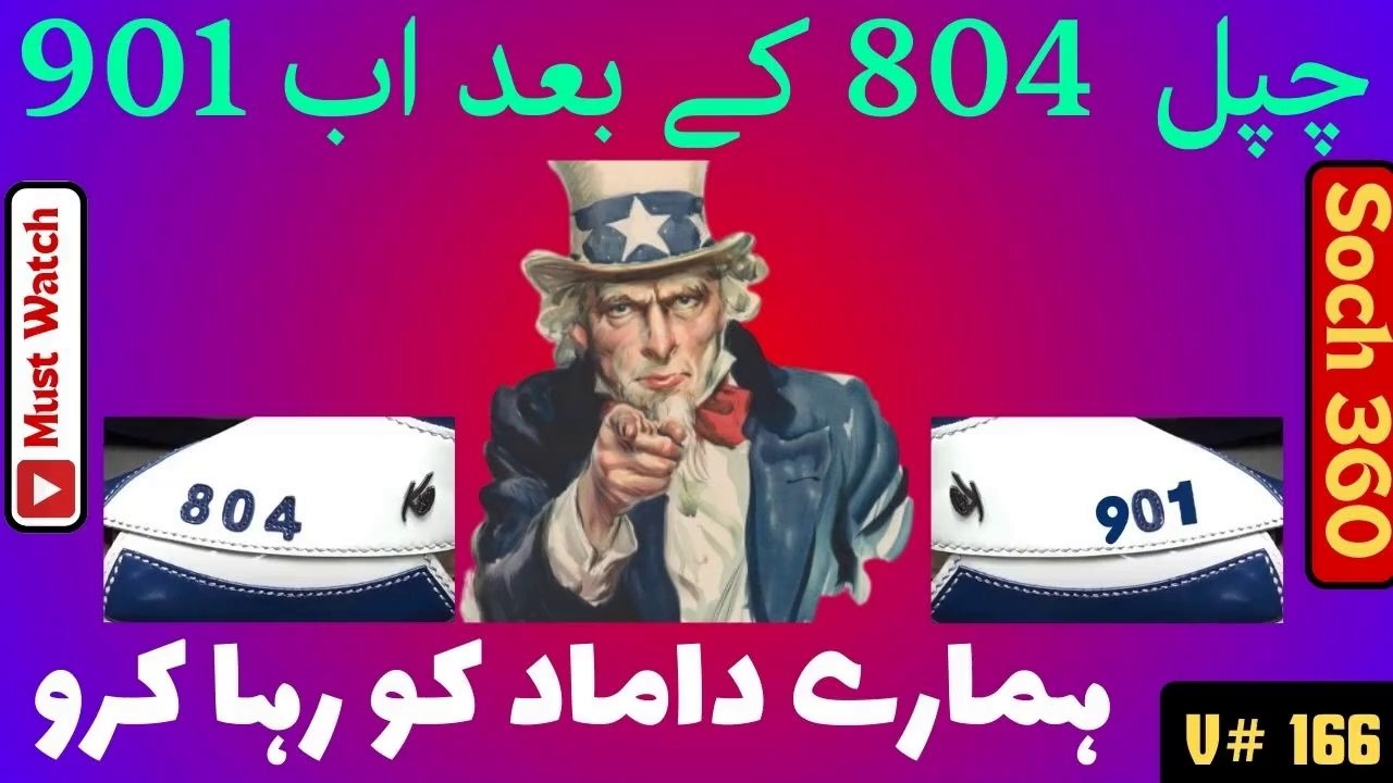 House Resolution 901 Passed In House of Representative USA- Now What Next- How PTI Followers Are Feeling Now