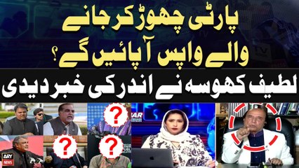 PTI Chor Jane Walun Kay Liye Wapisi Ka Koi Chance Hai? - Latif Khosa Breaks Big News