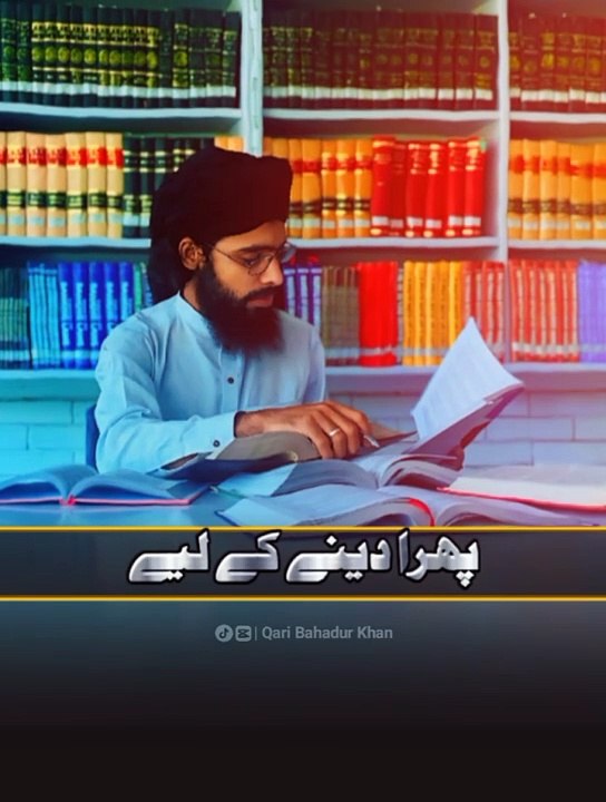 Allah KY Deen