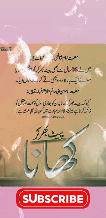 پیٹ بھر کھانے کے نقصان