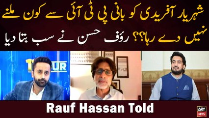 Who is not allowing Shehryar Afridi to meet Imran Khan? - Rauf Hassan Told