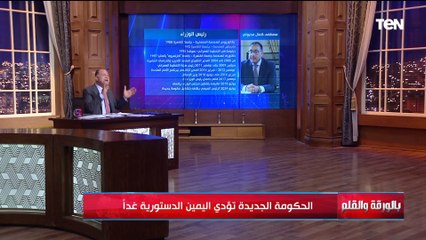حصرياً.. الديهي ينفرد بملامح التغيير الوزاري الجديد..   بالأسماء والسيرة الذاتية