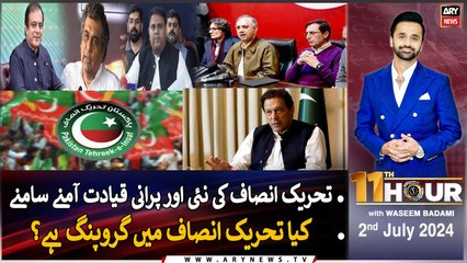11th Hour | Waseem Badami | ARY News | 2nd July 2024