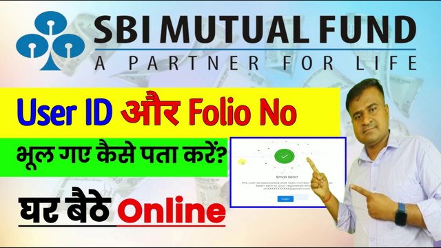 ✅SBI Mutual fund ka user id kaise pata kare, sip forgot password, how to recover folio number (1)