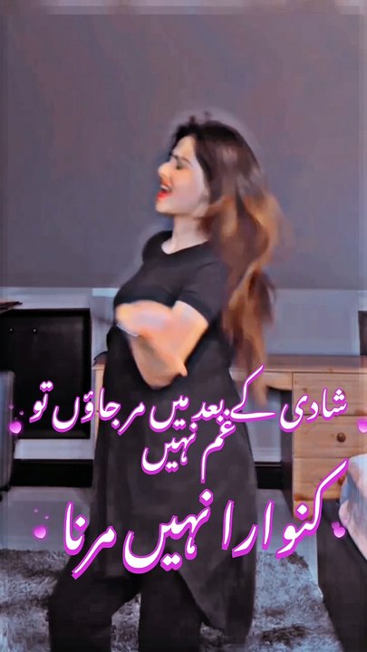 Shadi Ka bad ma marr jao