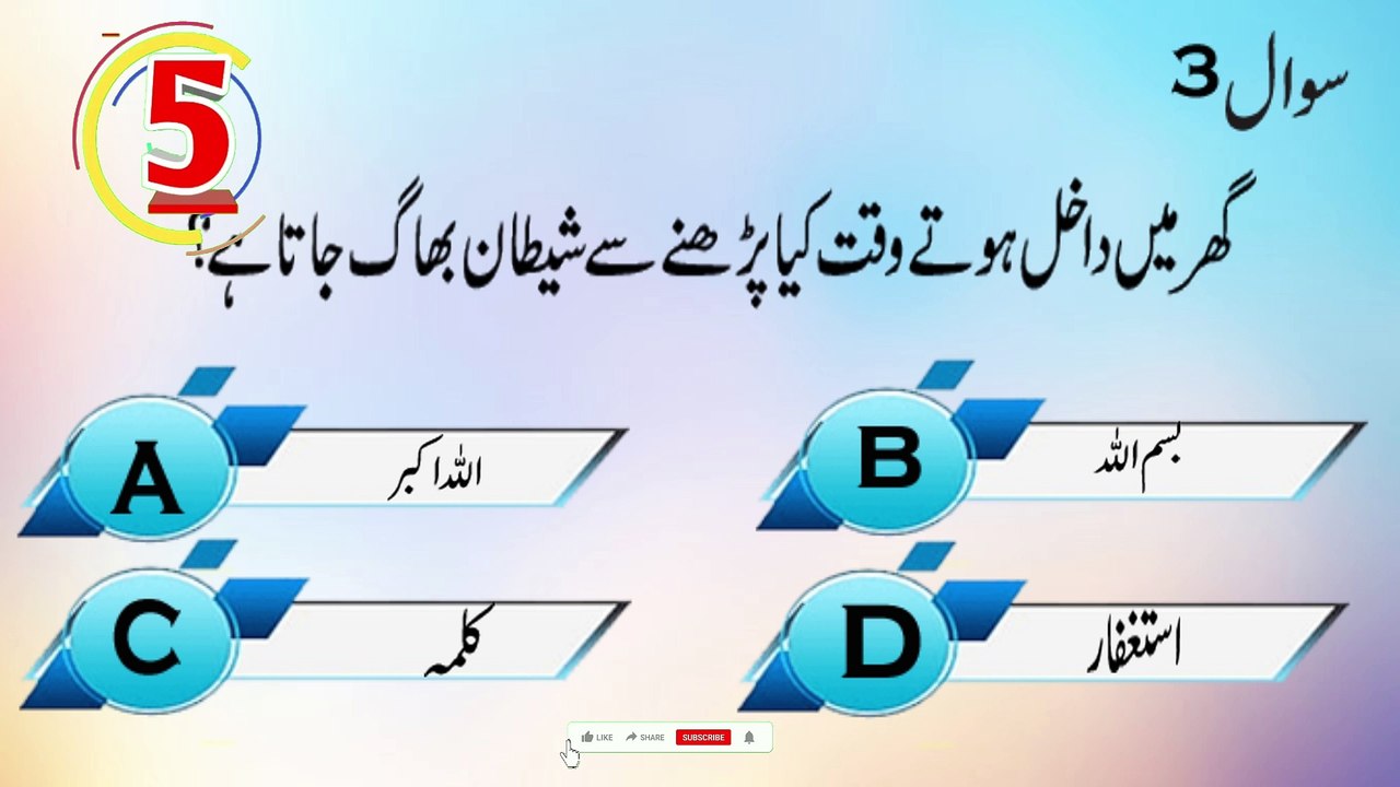 islam info