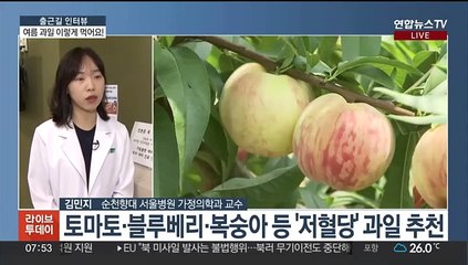 [출근길 인터뷰] 수박의 계절인데…마음껏 먹다간 큰일?
