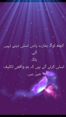 Urdu quotes| aqwaal e zaren | golden words