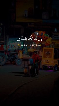 Peer Ajmal Raza Qadri _ New Sad Poetry Status _ Whatsapp Status _ _trending _poetry _jummamubarak