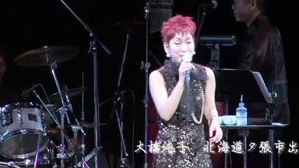 Music Tide #267 - 大橋純子②