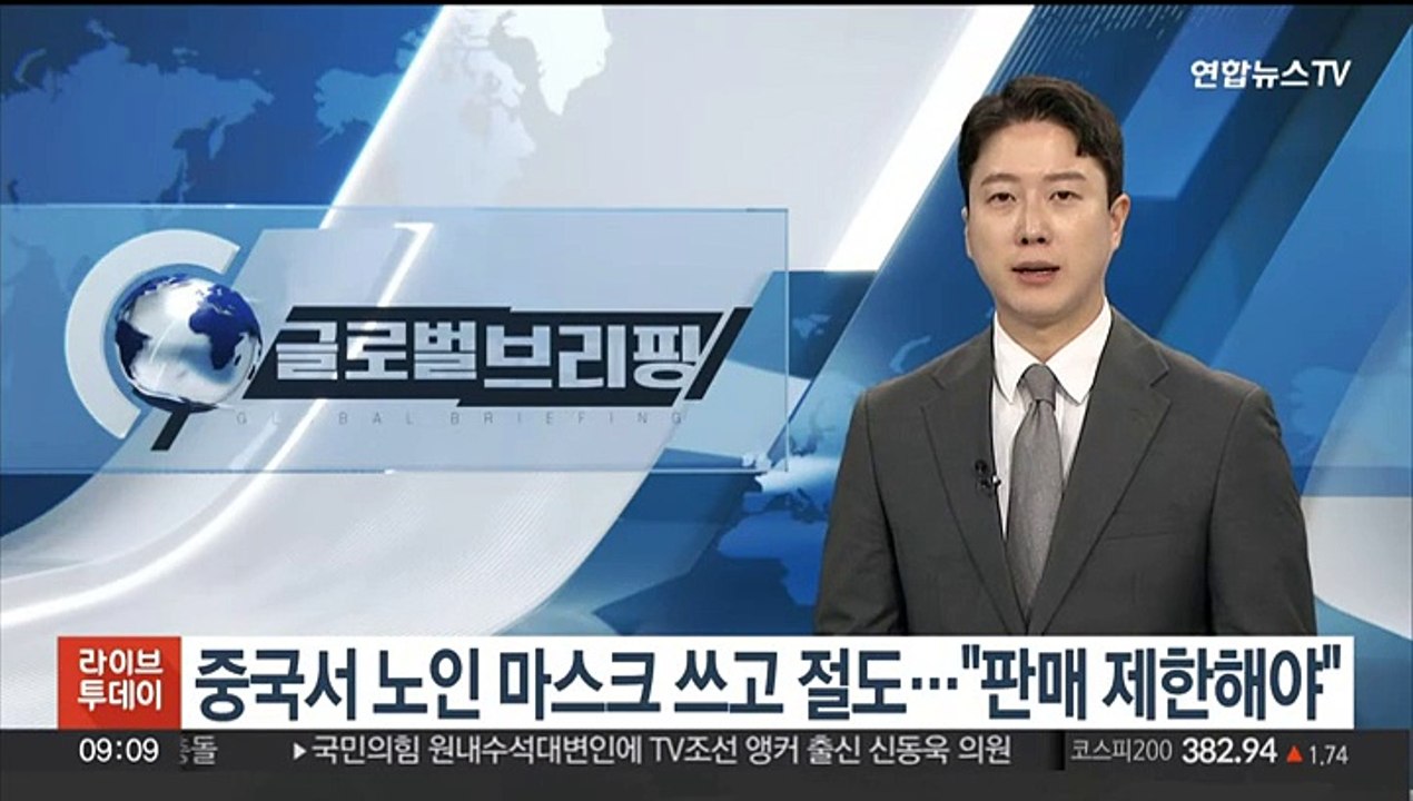 중국서 노인 마스크 쓰고 절도…"판매 제한해야"