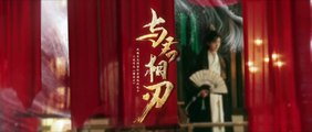 Yu Jun Xiang Ren (2024) Episode 20