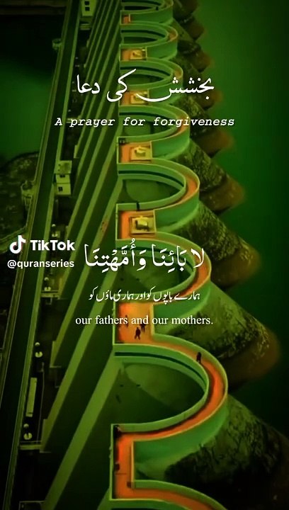 Bakshish ke dua