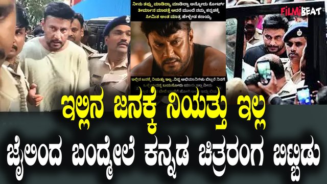Darshan Fans ಎಲ್ಲರ ತರಹ ಬೇರೆ ಭಾಷೆಗೆ ಹೋಗಿ ಅಲ್ಲೇ ಇದ್ದುಬಿಡು