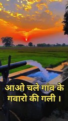 Beautiful village, life of village