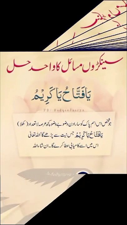 Urdu wazifa
