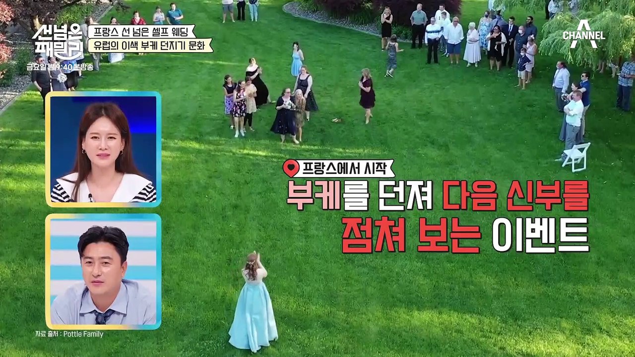 [선공개] 안정환♥이혜원 결혼 전으로 돌아간다면 꼭 해보고 싶은 결혼식은?