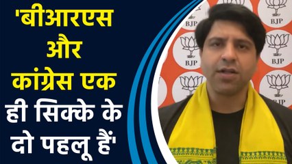 Shehzad Poonawalla ने कहा, 'BRS और Congress एक ही सिक्के के दो पहलू हैं'