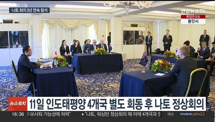 윤대통령, 다음주 방미…나토 정상회의 3년 연속 참석