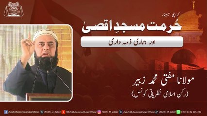 The Sanctity of Al-Aqsa Mosque and Our Responsibility | Public Lecture | Mufti Muhammad Zubair