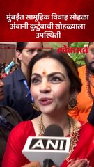 गरीब आणि गरजुंसाठी आयोजित सामूहिक विवाह सोहळा