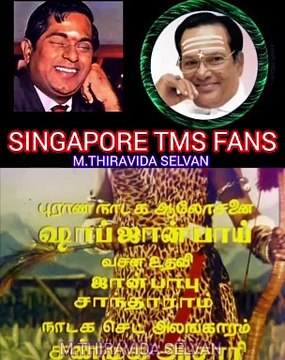 ராஜபார்ட் ரங்கதுரை 1973 உலகத்தில் சிறந்த இசையமைப்பாளர் உலகத்தில் சிறந்த பாடகர் MSV.TMS. LEGENDS SINGAPORE TMS FANS M.THIRAVIDA SELVAN