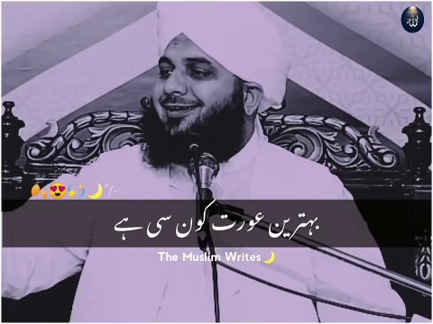 Behtarin Aurat Kaun Si Hai ❤️__ Peer Ajmal Raza Qadri ️__ _themuslim_writes(720P_HD)
