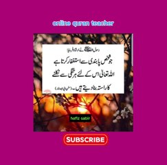 توبہ کی فضیلت۔استغفار کریں