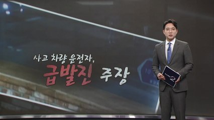 급발진 의심 시 즉각 대처법과 사고 예방 팁 🚗