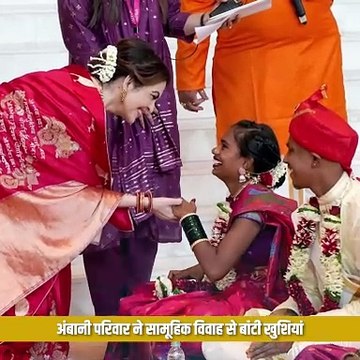 सनातन संस्कृति के मुताबिक इस दुनिया में कन्यादान से बड़ा कोई दान नहीं है, नीता मुकेश अंबानी द्वारा यह शुभ कार्य बेहद सम्मानीय और प्रशंसनीय है.