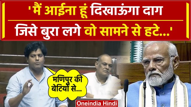 Imran Pratapgarhi Parliament Speech: Lok Sabha में शायरी सुनाकर PM Modi पर कसा तंज | वनइंडिया हिंदी