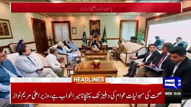 Dunya News Headlines 10AM| Monsoon 2nd Spell Start Today | Reserved Seats Verdict Imran Khan |3 July