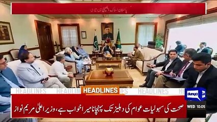 Dunya News Headlines 10AM| Monsoon 2nd Spell Start Today | Reserved Seats Verdict Imran Khan |3 July