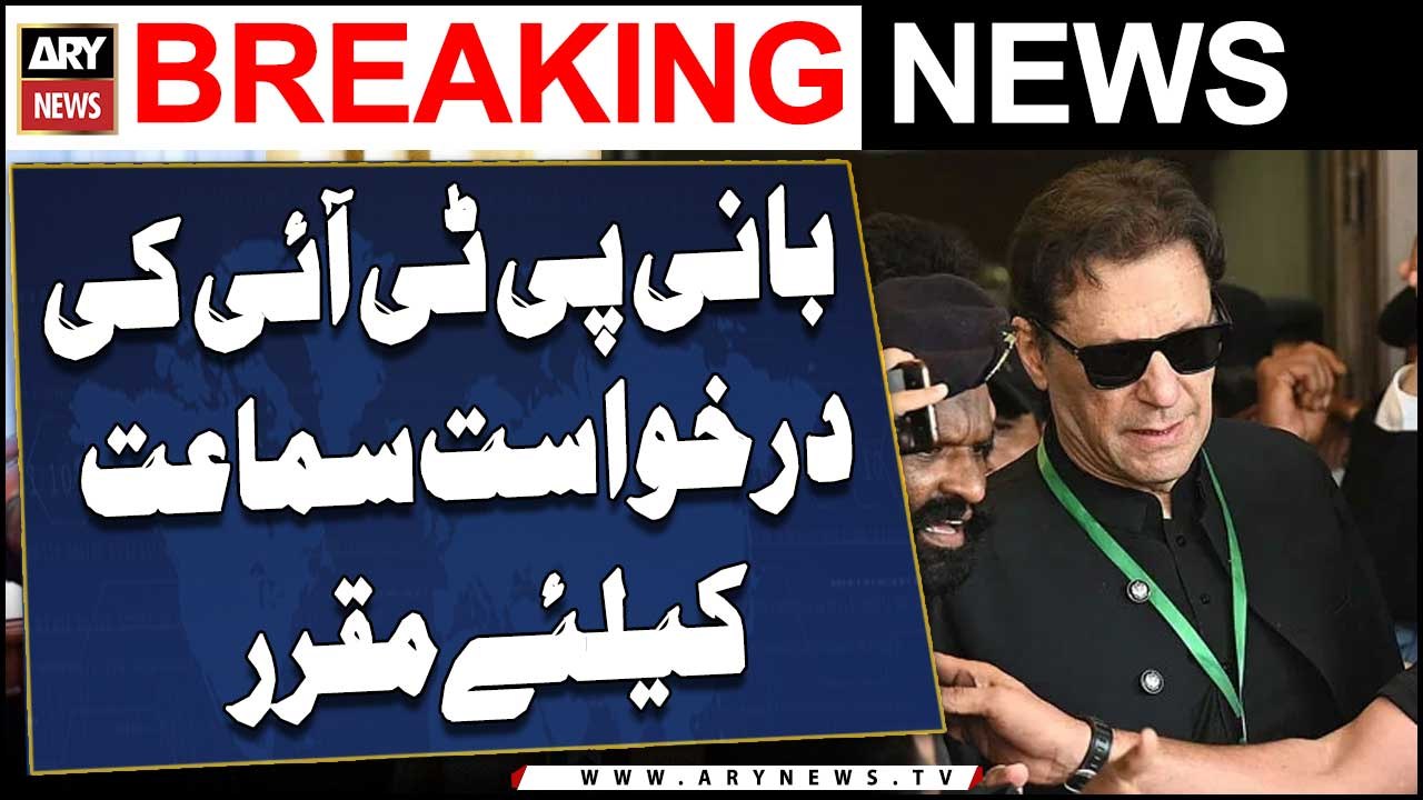 PTI founder's plea scheduled for hearing