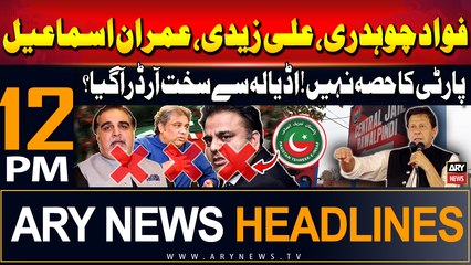 ARY News 12 PM Headlines | 3rd July 2024 | PRIME TIME HEADLINES