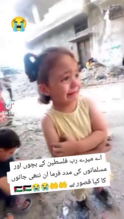  .   Why Us?! Why the Children of Palestine?! | Heartfelt Plea