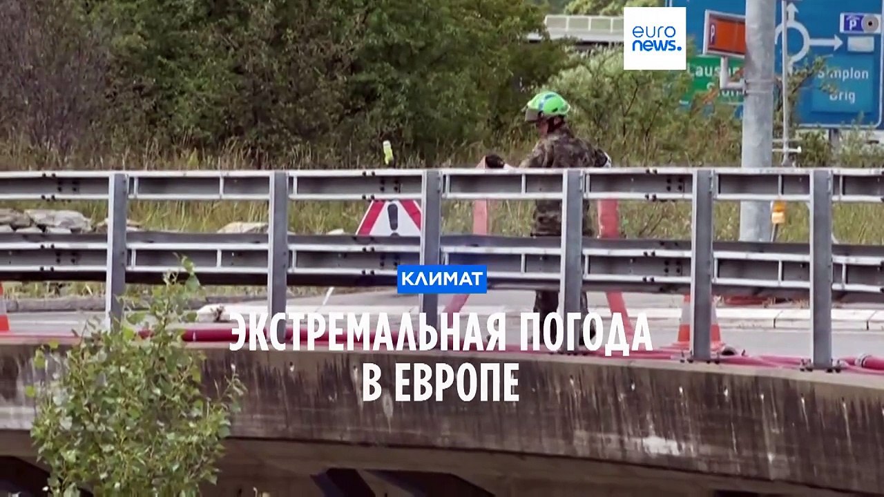 Экстремальная погода на Западных Балканах приве...