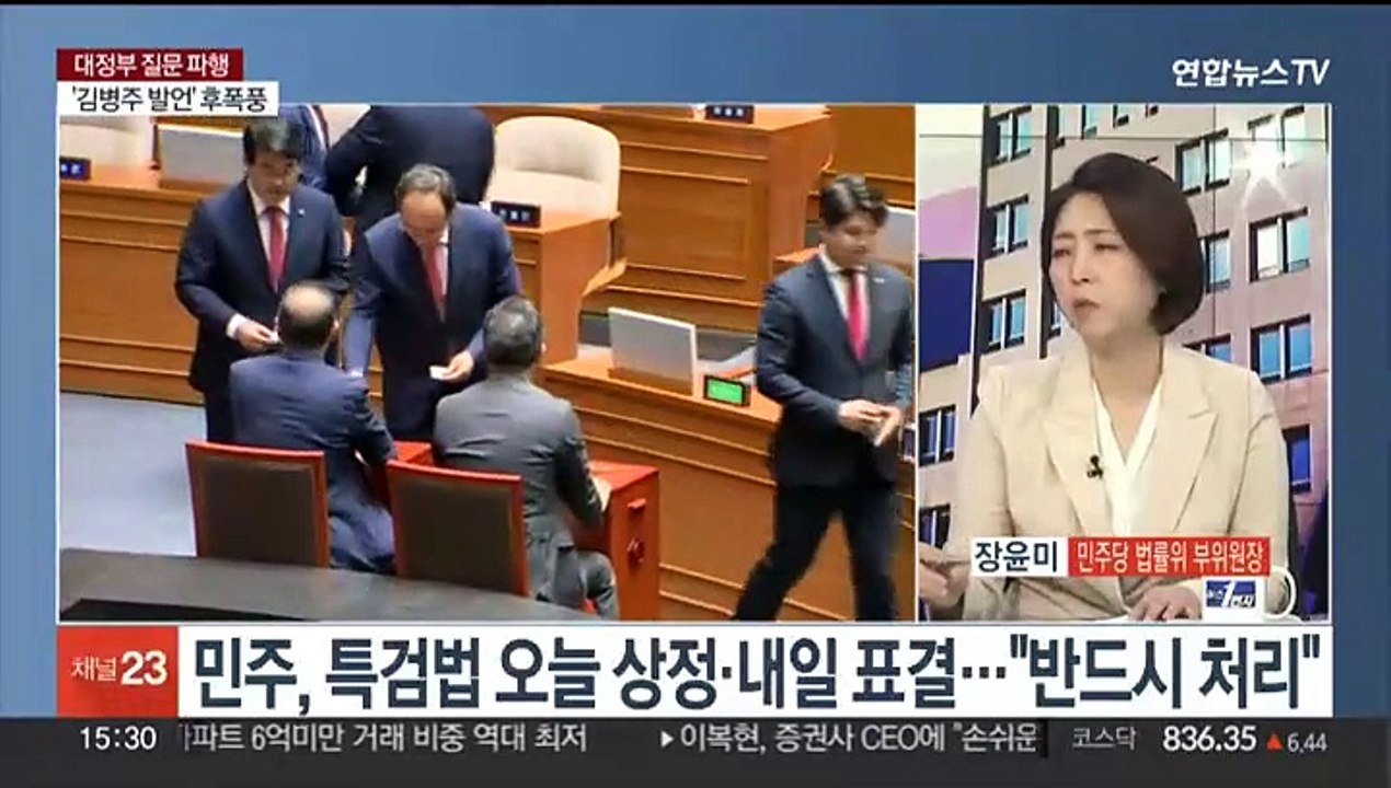 [여의도1번지] 여야, 해병대원 특검법 정면 충돌…'김병주 발언' 후폭풍
