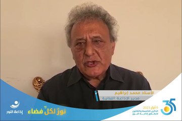 معايدة مدير الإذاعة اللبنانية الأستاذ محمد ابراهيم | 2023-05-08