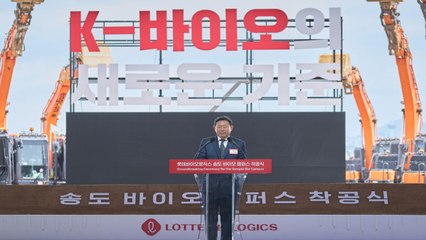 [기업] 신동빈 "롯데바이오는 성장 동력...주도권 선점" / YTN