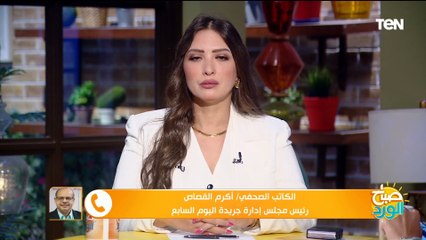 الكاتب اكرم القصاص: ضبط الأسواق ومواجهة زيادة الأسعار من أهم وأبرز التحديات أمام الحكومة الجديدة