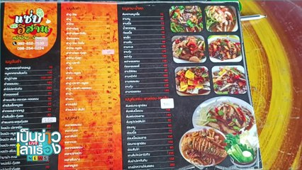 ต่อยอดเมล่อนทำเมนูอาหารทั้งคาวหวาน | เป็นข่าวเล่าเรื่อง | 3 ก.ค. 67 | PART 3