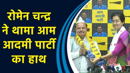 Assam कांग्रेस के वरिष्ठ नेता Romen Chandra आम आदमी पार्टी में हुए शामिल