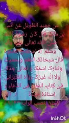 اذا افتحت الصلاۃ قرآت ثناء تمام