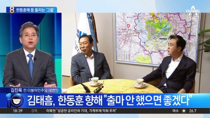 한동훈에 등 돌리는 ‘그들’