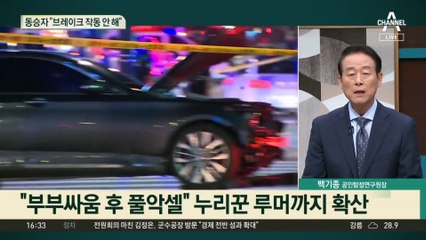 급발진이냐 급가속이냐…시청역 참사 미스터리