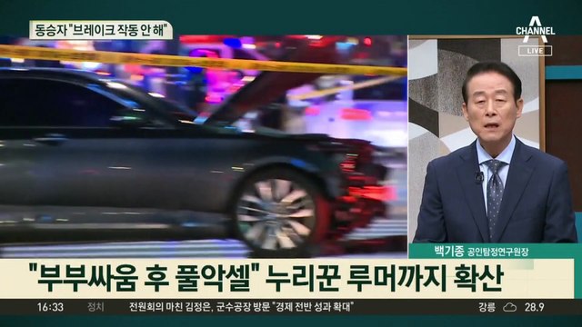 급발진이냐 급가속이냐…시청역 참사 미스터리