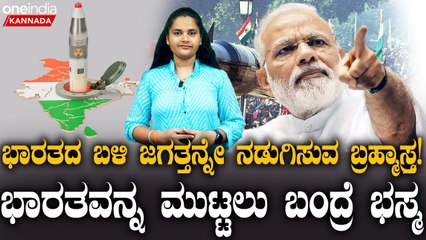 ಭಾರತದ ರಕ್ಷಣಾ ಕ್ಷೇತ್ರ ಈಗ ಚೀನಾ ಅಮೆರಿಕಾಗೆ ಕೊಡುತ್ತೆ ಟಕ್ಕರ್!